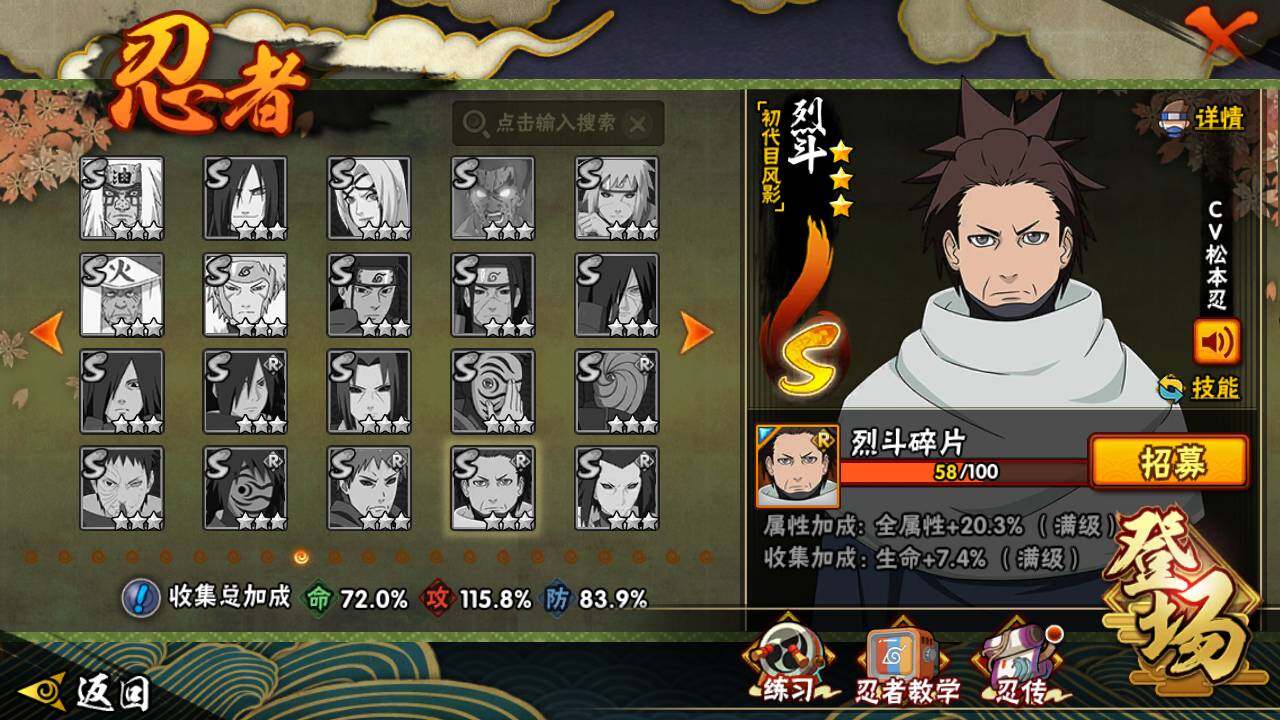 HYLFY342289火影忍者账号详情图19