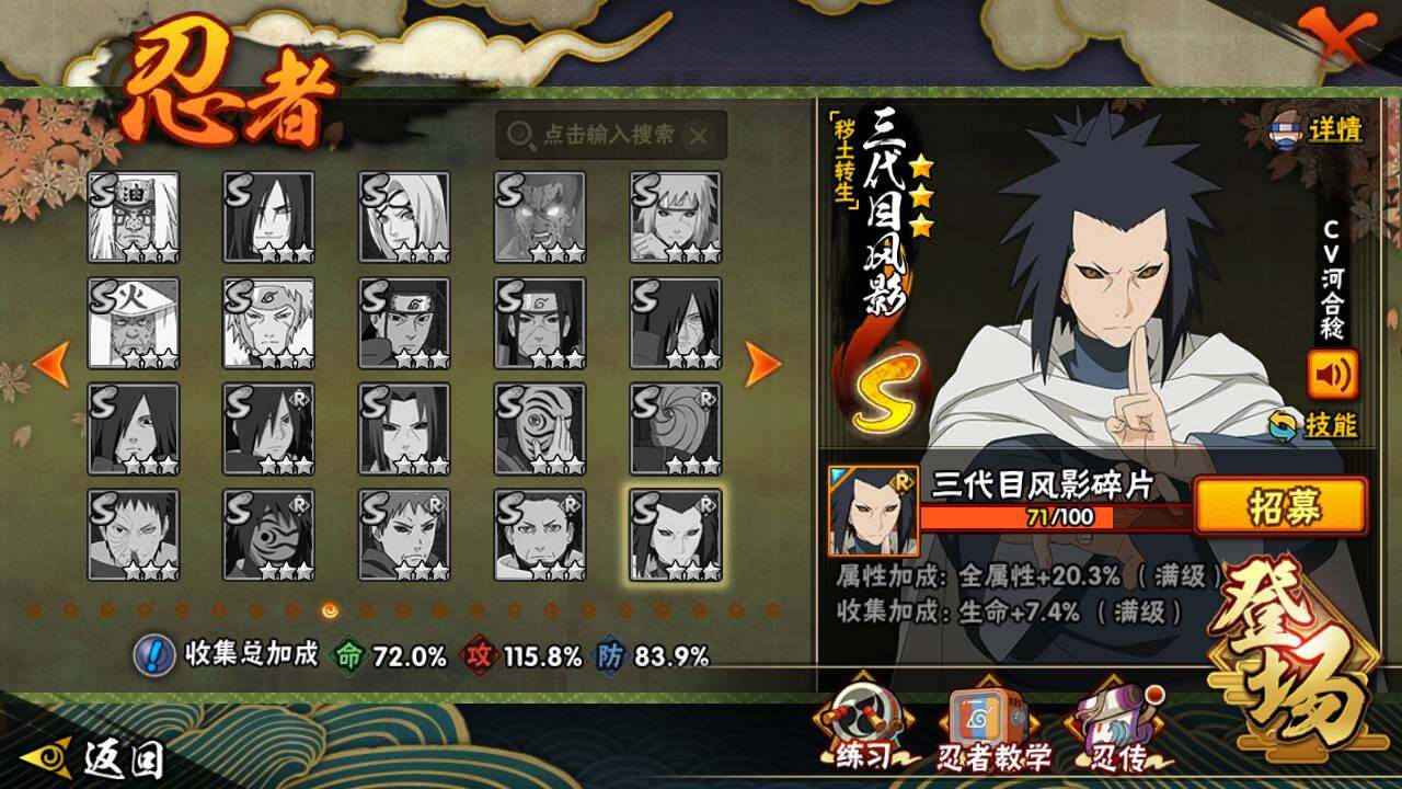 HYLFY342289火影忍者账号详情图20