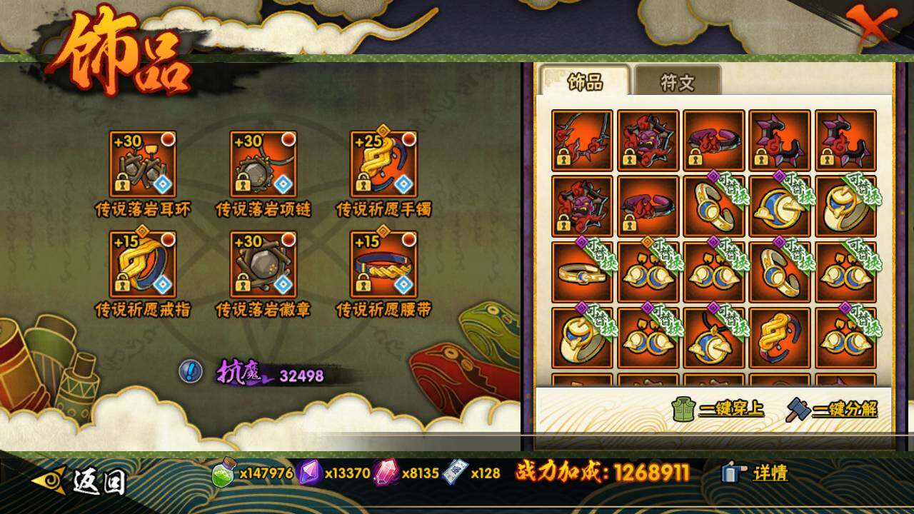 HYLFY342289火影忍者账号详情图23