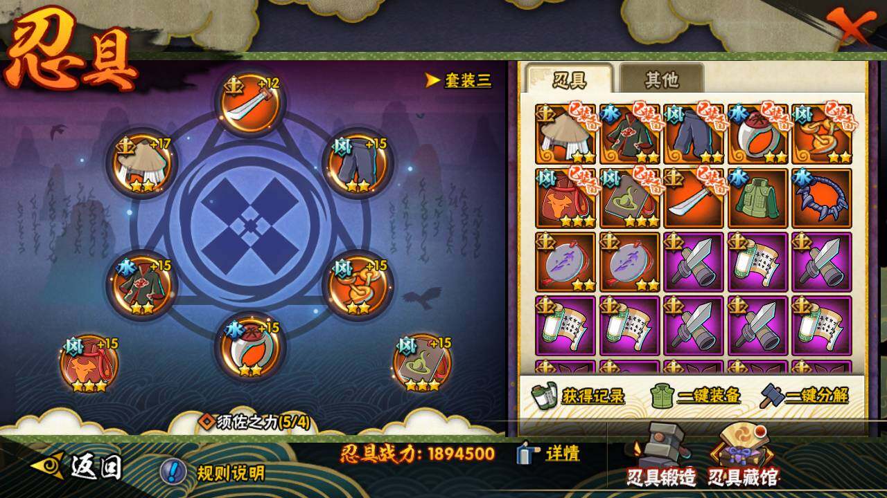 HYLFY342289火影忍者账号详情图24