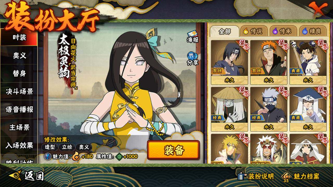 HYLFY342289火影忍者账号详情图25