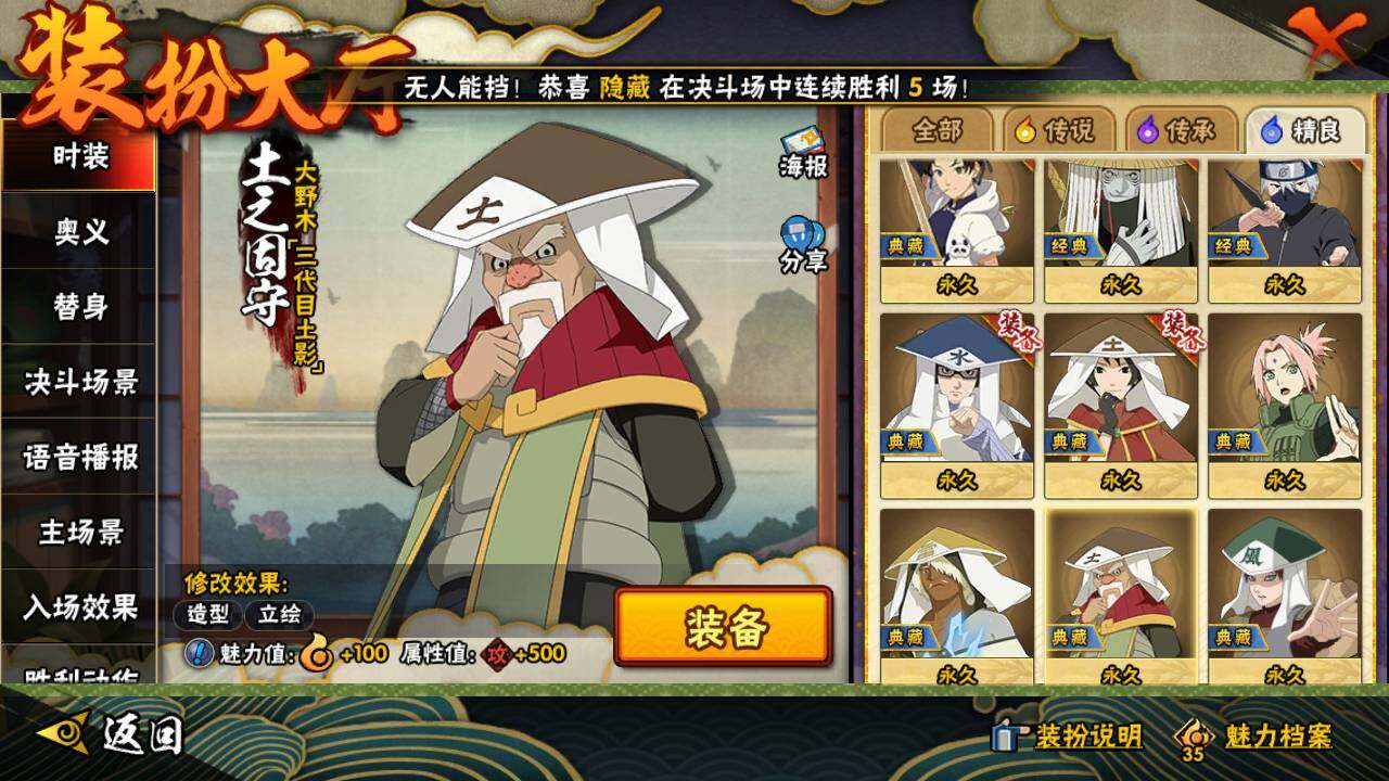 HYLFY342289火影忍者账号详情图26