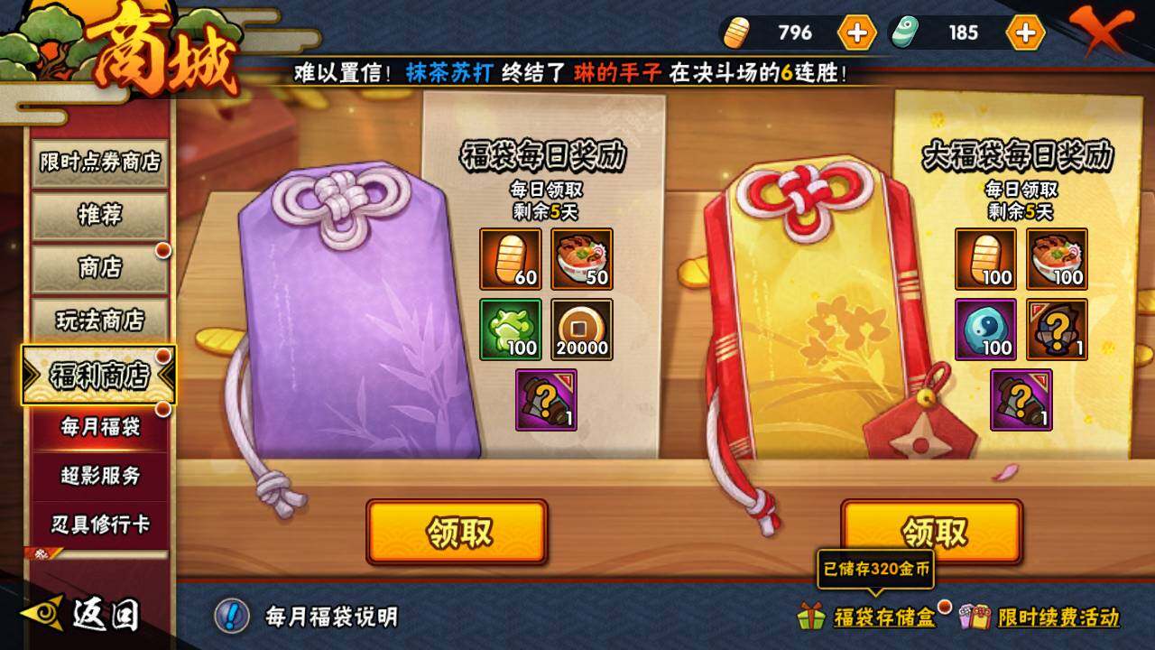 HYLFY342289火影忍者账号详情图27