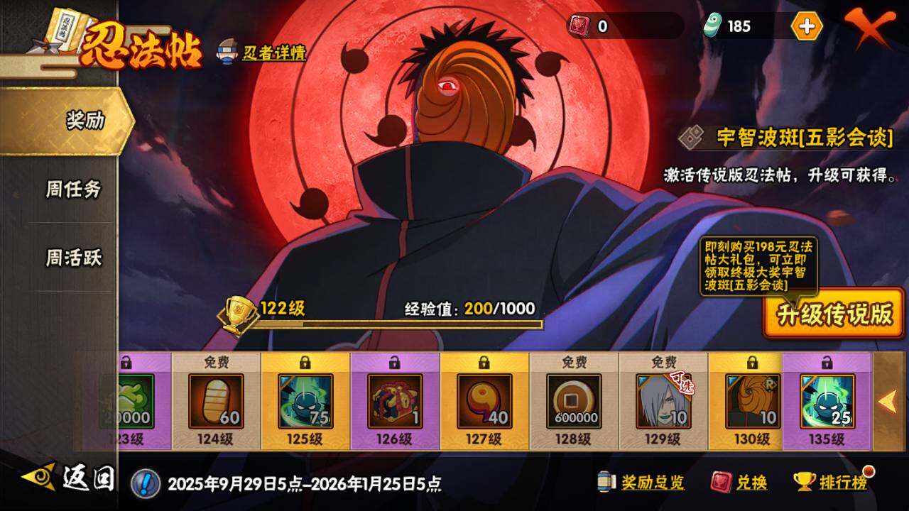 HYLFY342289火影忍者账号详情图28