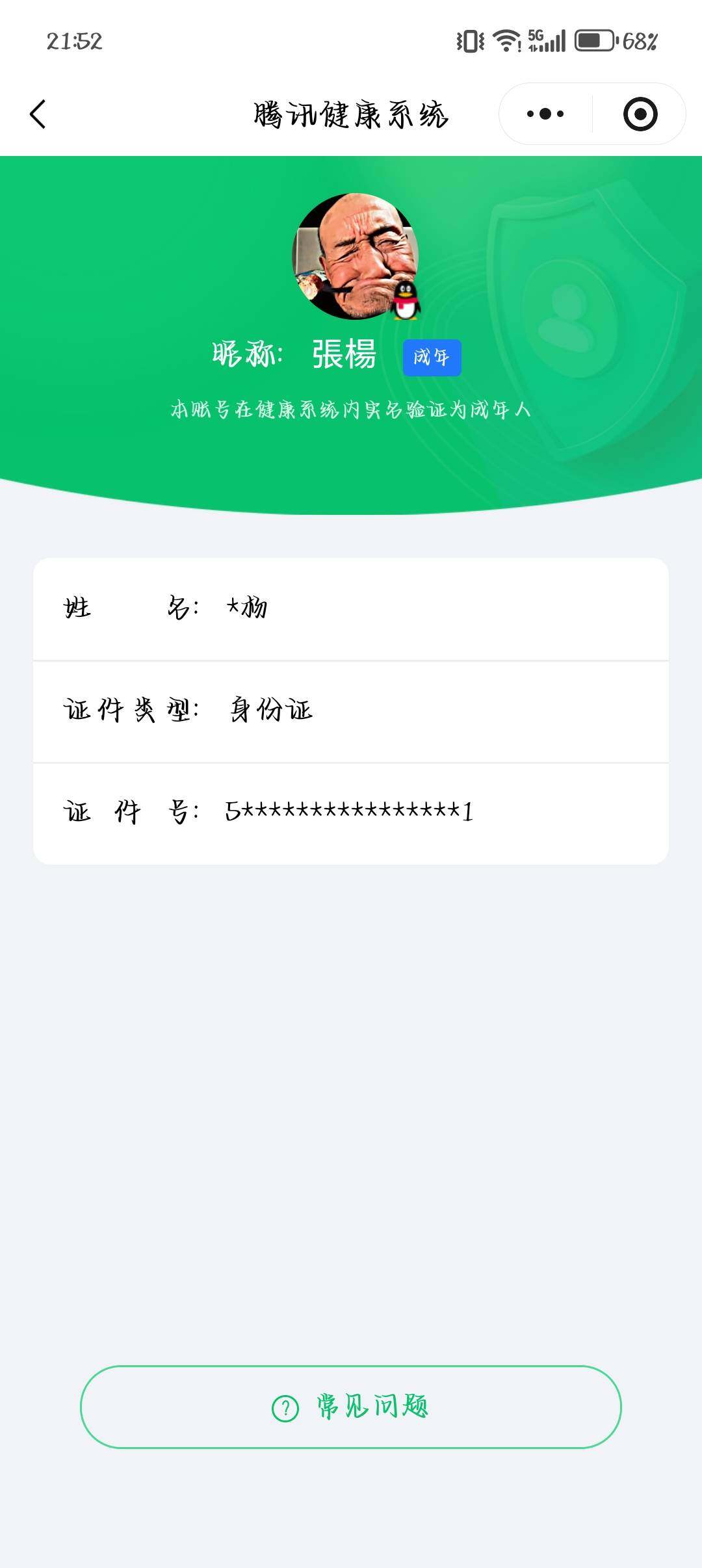 SJZCMW3101378三角洲行动账号详情图4