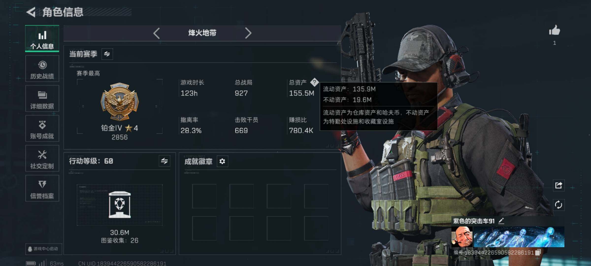 SJZCMW3101378三角洲行动账号详情图5