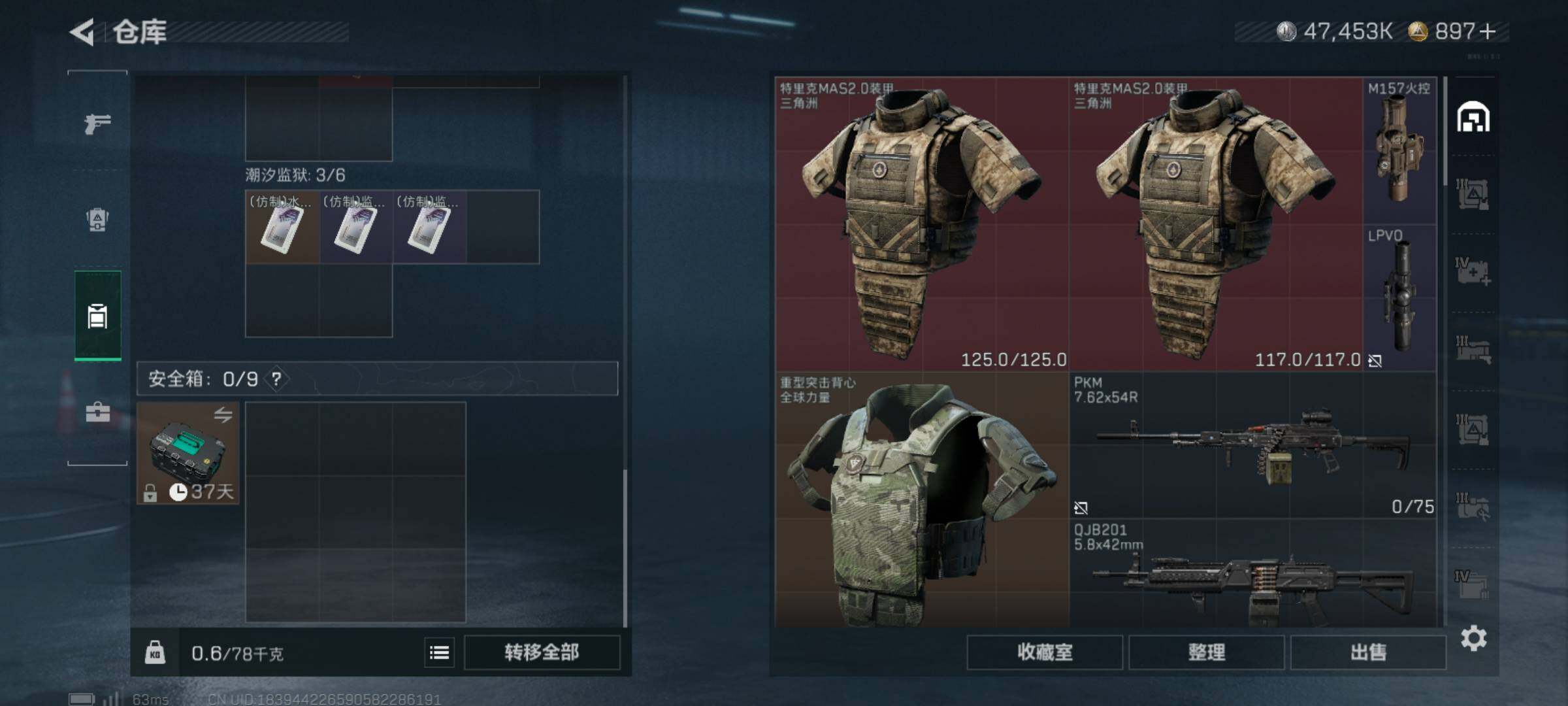 SJZCMW3101378三角洲行动账号详情图6