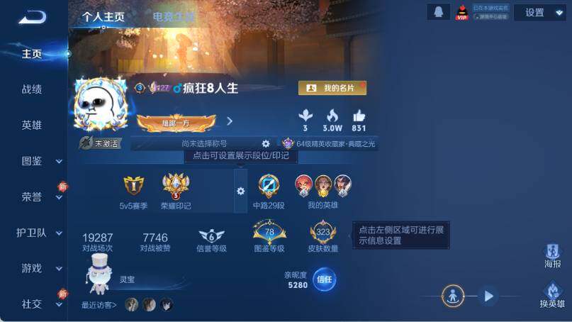 WZ03410435王者荣耀账号详情图9