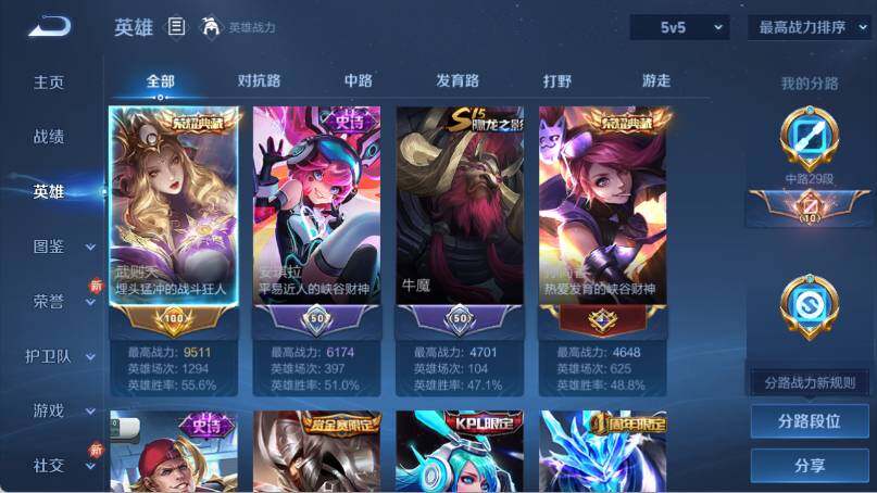 WZ03410435王者荣耀账号详情图10