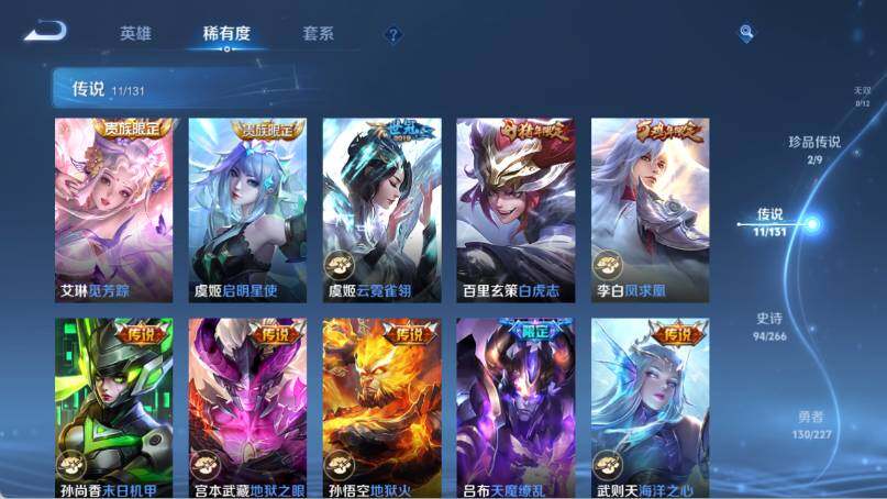 WZ03410435王者荣耀账号详情图14