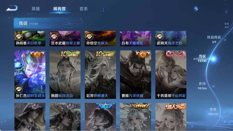 WZ03410435王者荣耀账号详情图15