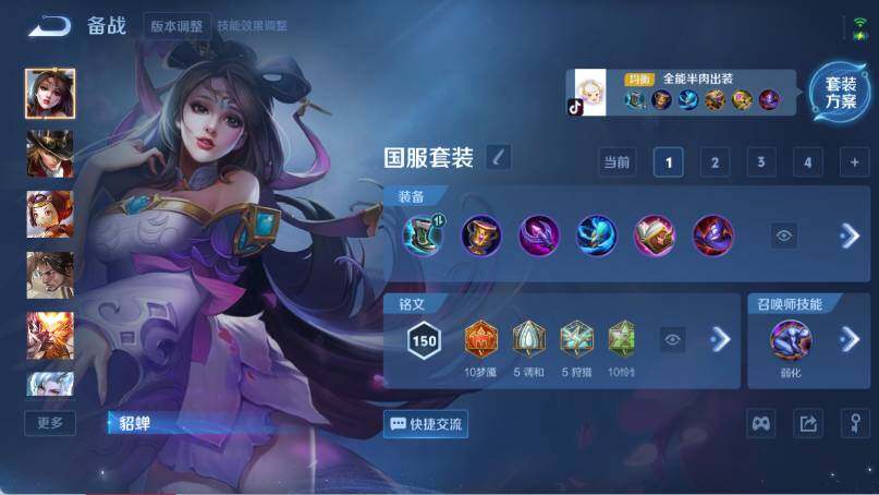 WZ03410435王者荣耀账号详情图20