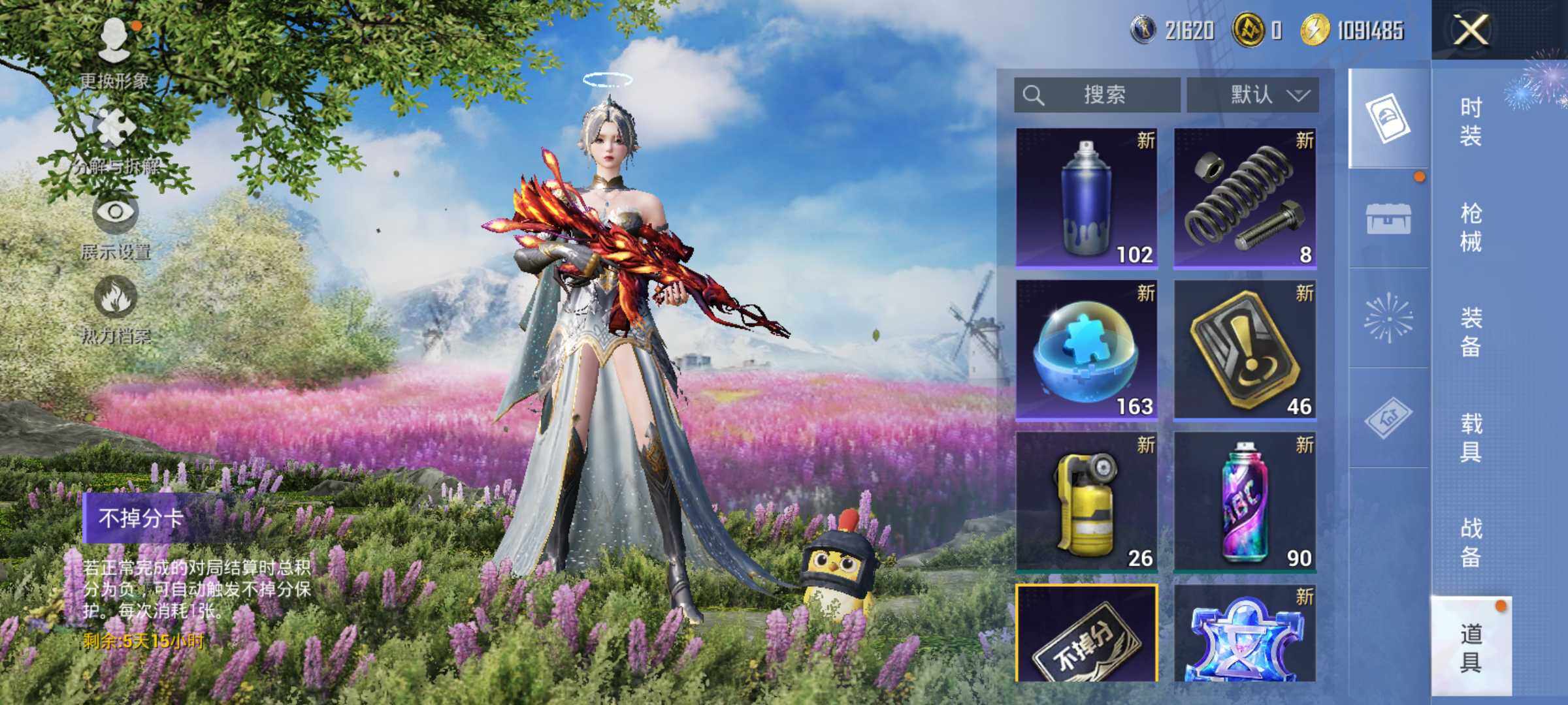 HPLE3445401和平精英账号详情图6