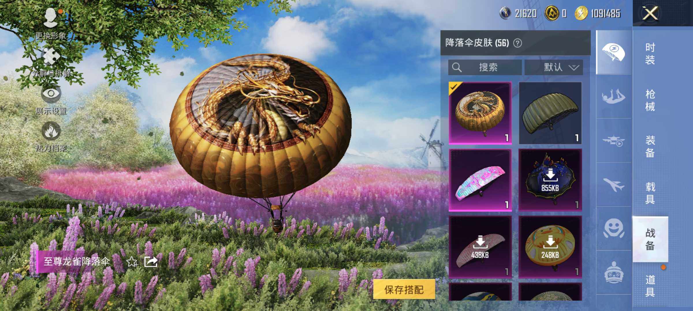 HPLE3445401和平精英账号详情图7