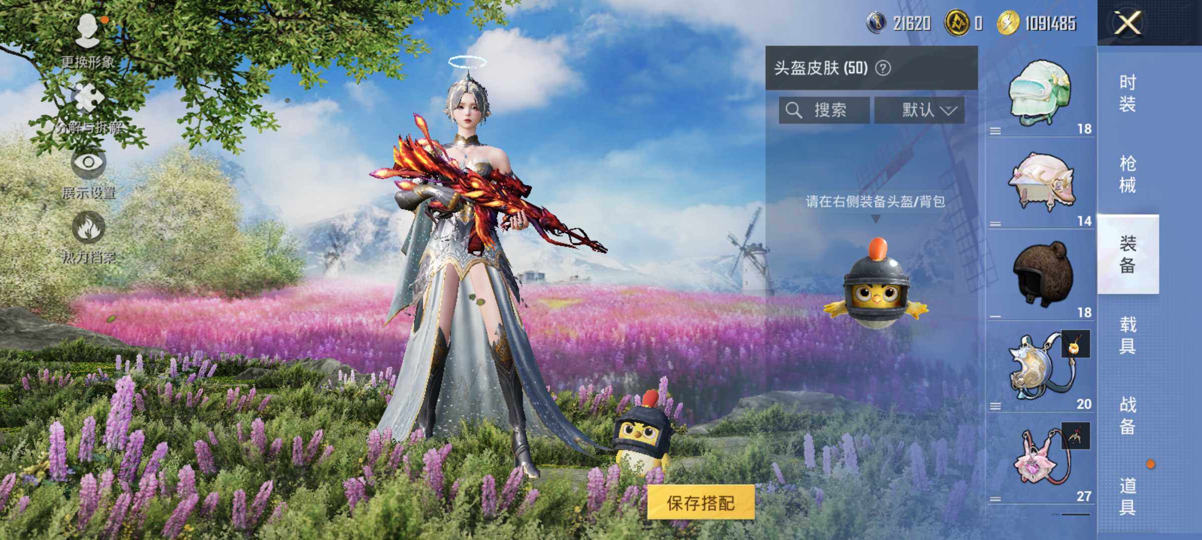 HPLE3445401和平精英账号详情图8