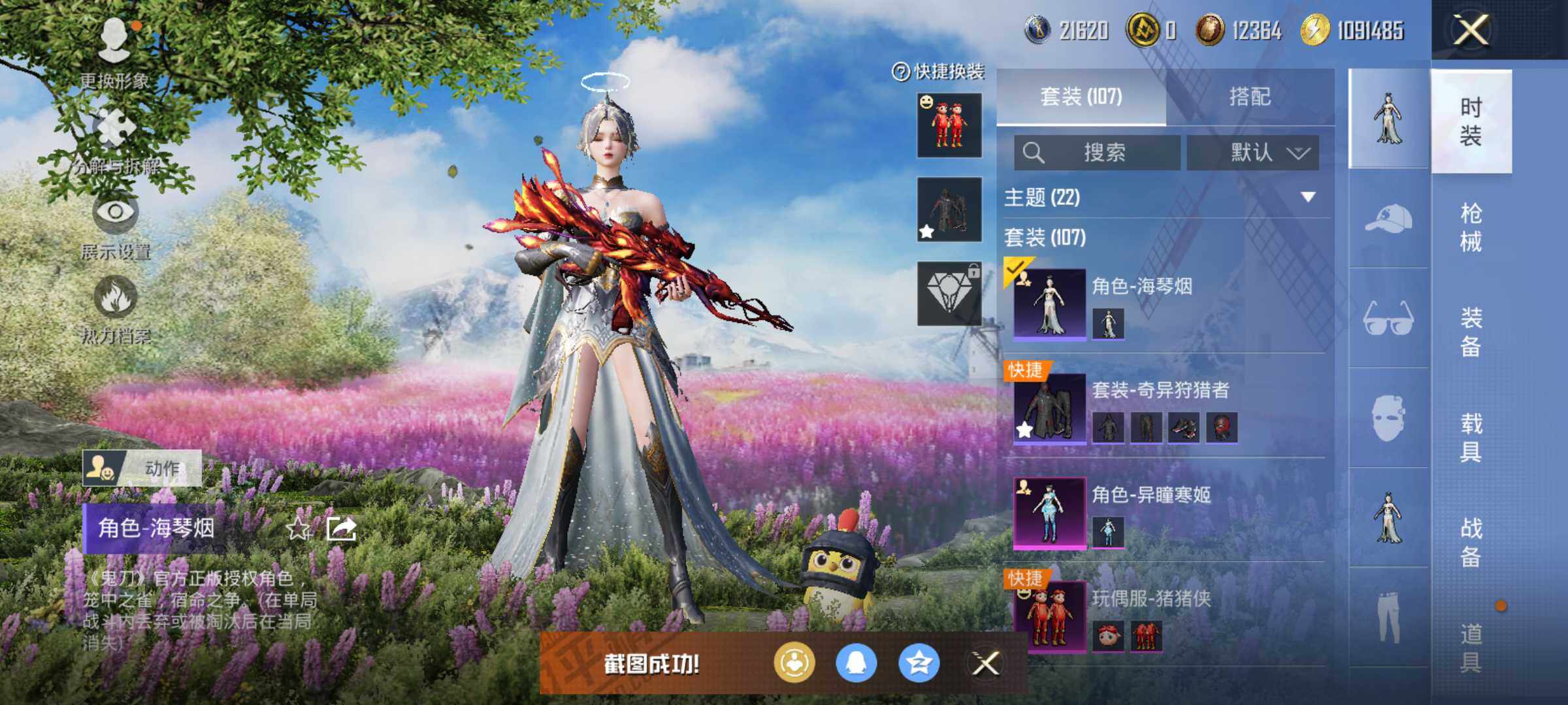 HPLE3445401和平精英账号详情图9