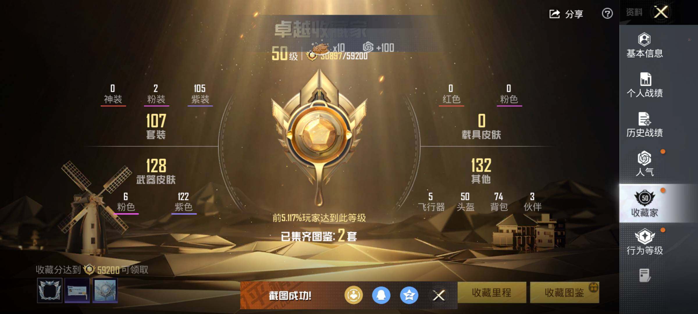 HPLE3445401和平精英账号详情图10