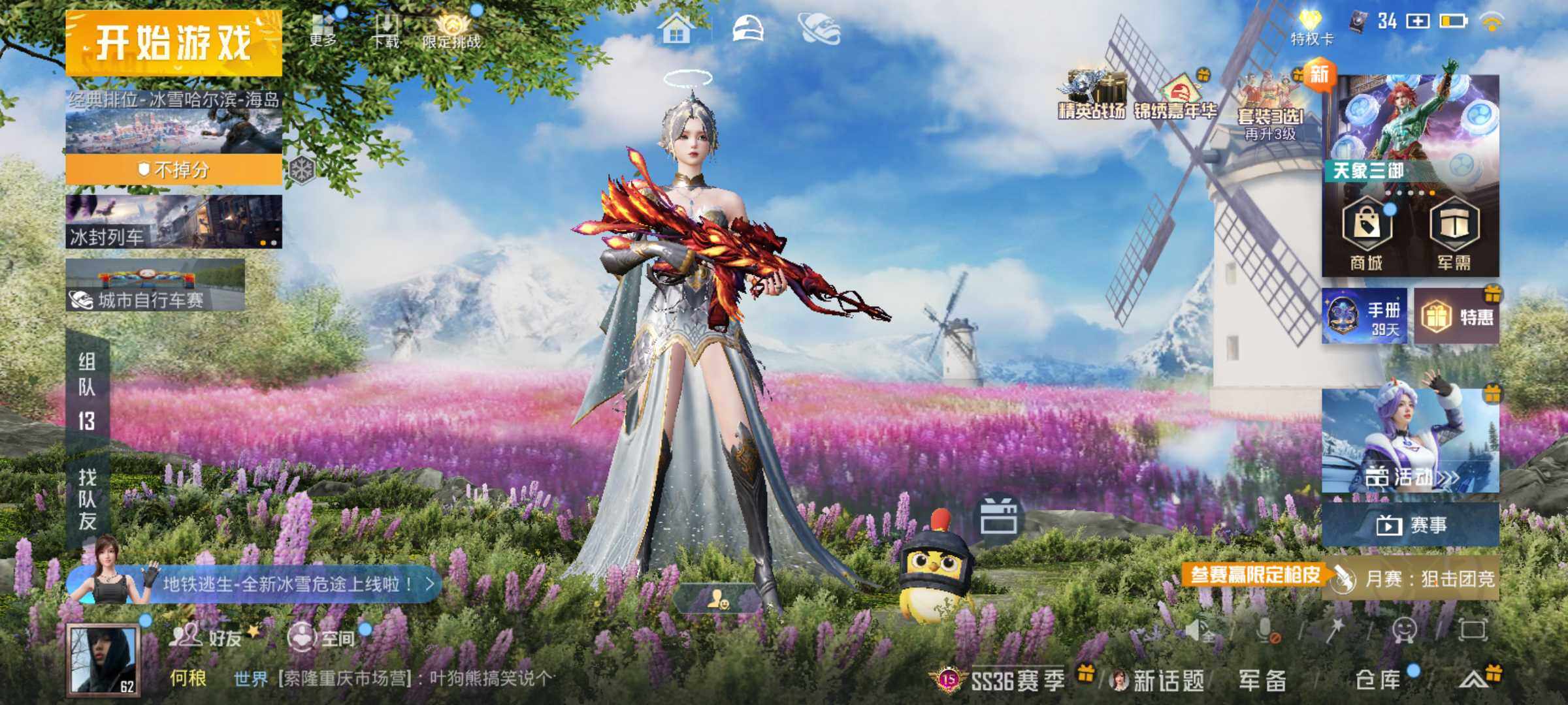 HPLE3445401和平精英账号详情图12