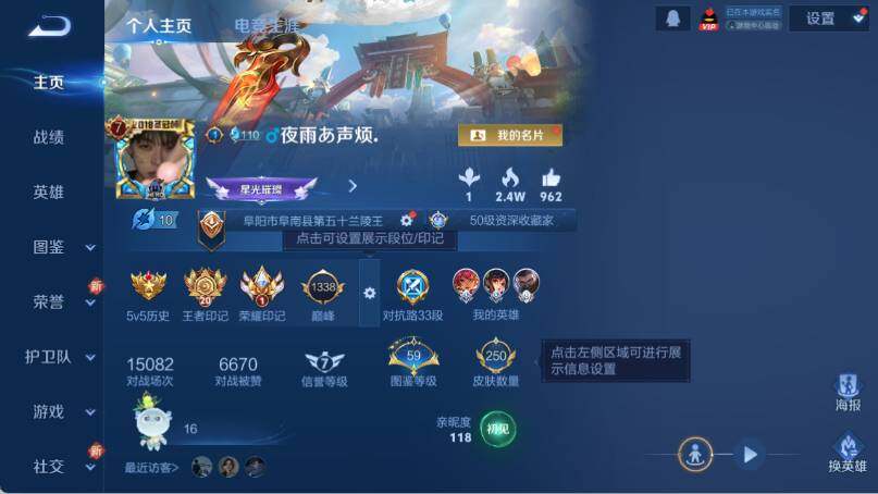 WZ03410442王者荣耀账号详情图9