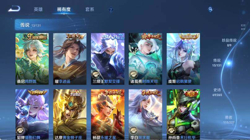 WZ03410442王者荣耀账号详情图13