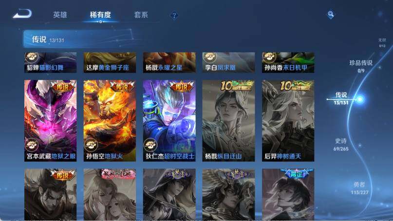 WZ03410442王者荣耀账号详情图14