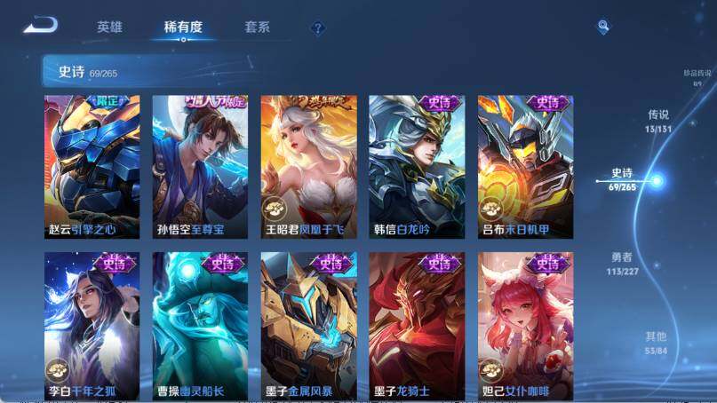 WZ03410442王者荣耀账号详情图15