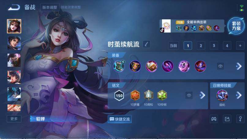 WZ03410442王者荣耀账号详情图18