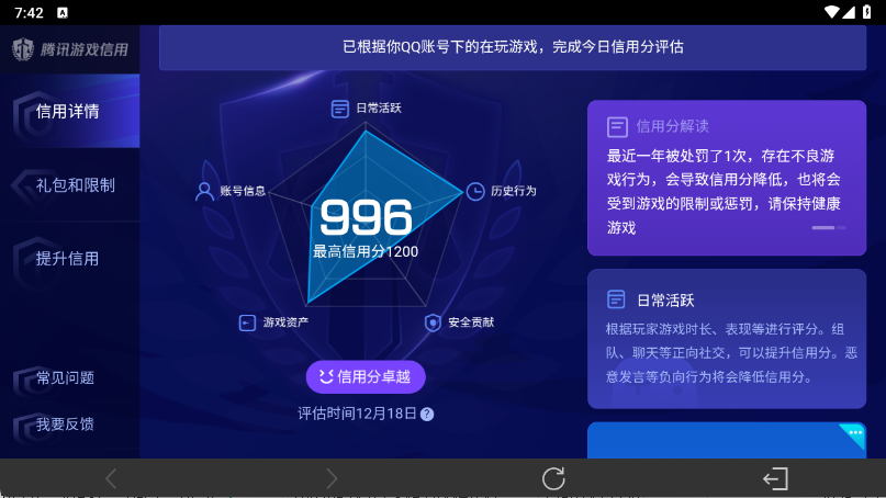 WZ03410442王者荣耀账号详情图19