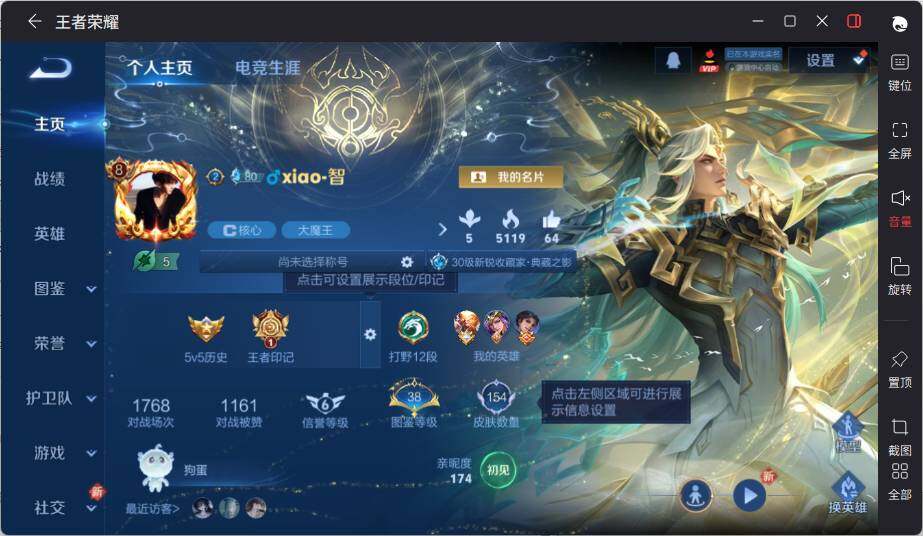 WZLX3460868王者荣耀账号详情图5