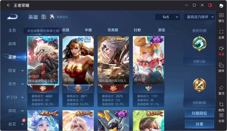 WZLX3460868王者荣耀账号详情图6