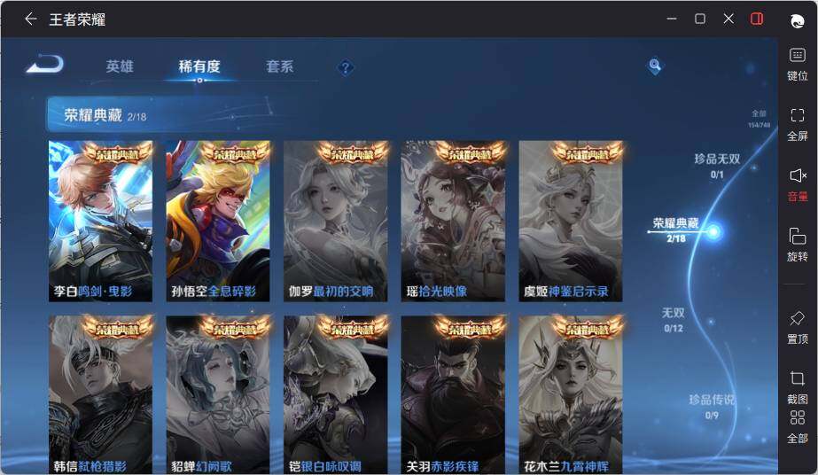 WZLX3460868王者荣耀账号详情图9