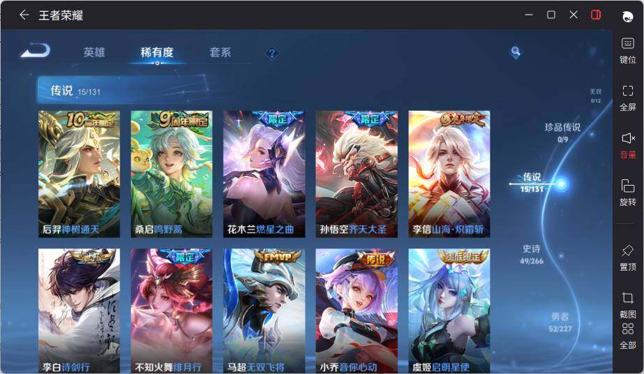 WZLX3460868王者荣耀账号详情图10