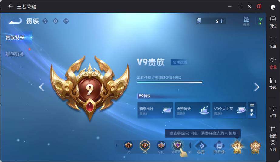 WZLX3460868王者荣耀账号详情图16