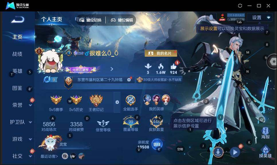 WZLE3460918王者荣耀账号详情图10