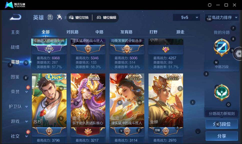 WZLE3460918王者荣耀账号详情图11