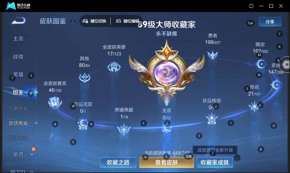 WZLE3460918王者荣耀账号详情图12