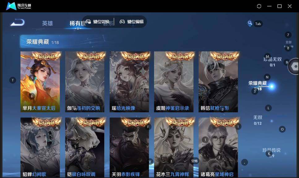 WZLE3460918王者荣耀账号详情图13