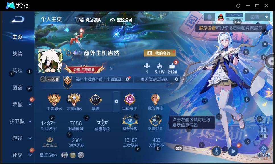 WZLE3460926王者荣耀账号详情图2