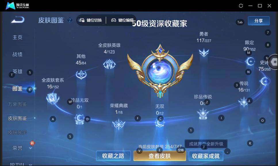 WZLE3460926王者荣耀账号详情图3