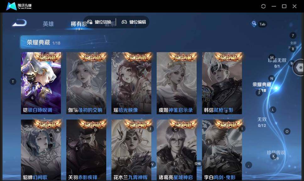 WZLE3460926王者荣耀账号详情图4