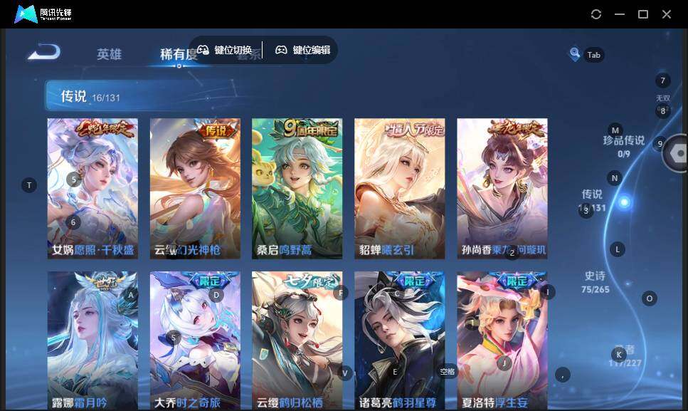 WZLE3460926王者荣耀账号详情图5