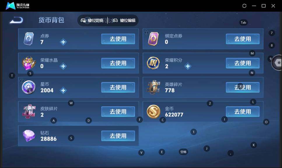 WZLE3460926王者荣耀账号详情图9