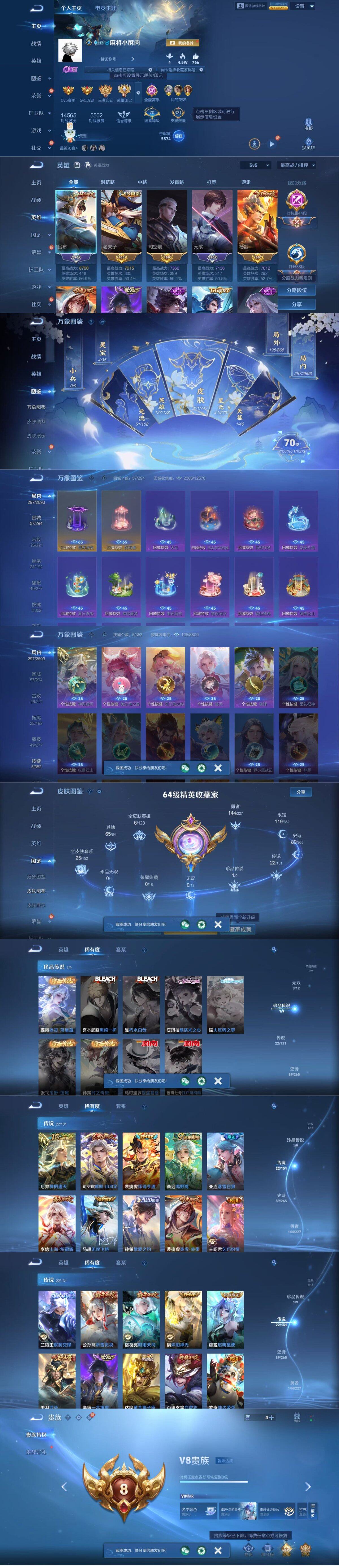 WZCMW3459770王者荣耀账号详情图2