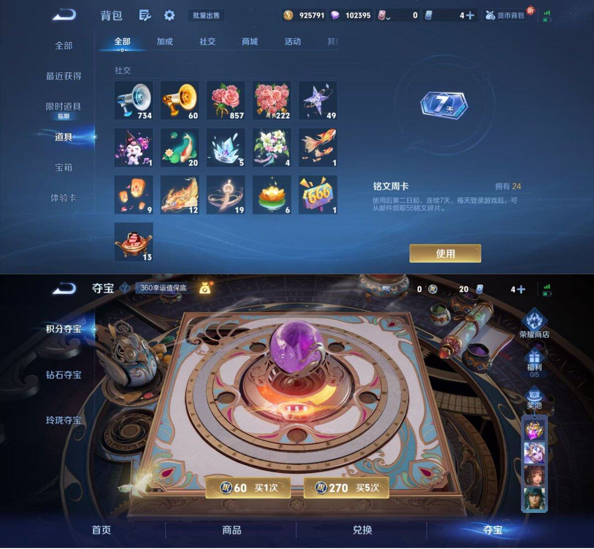 WZCMW3459770王者荣耀账号详情图3