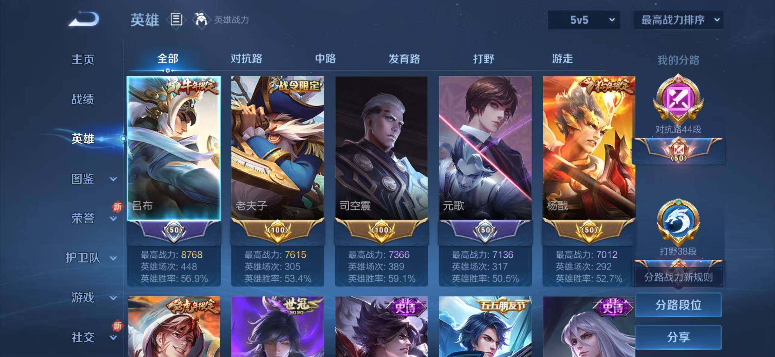 WZCMW3459770王者荣耀账号详情图5