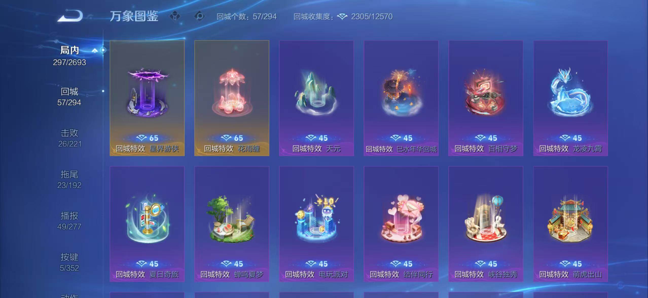 WZCMW3459770王者荣耀账号详情图7