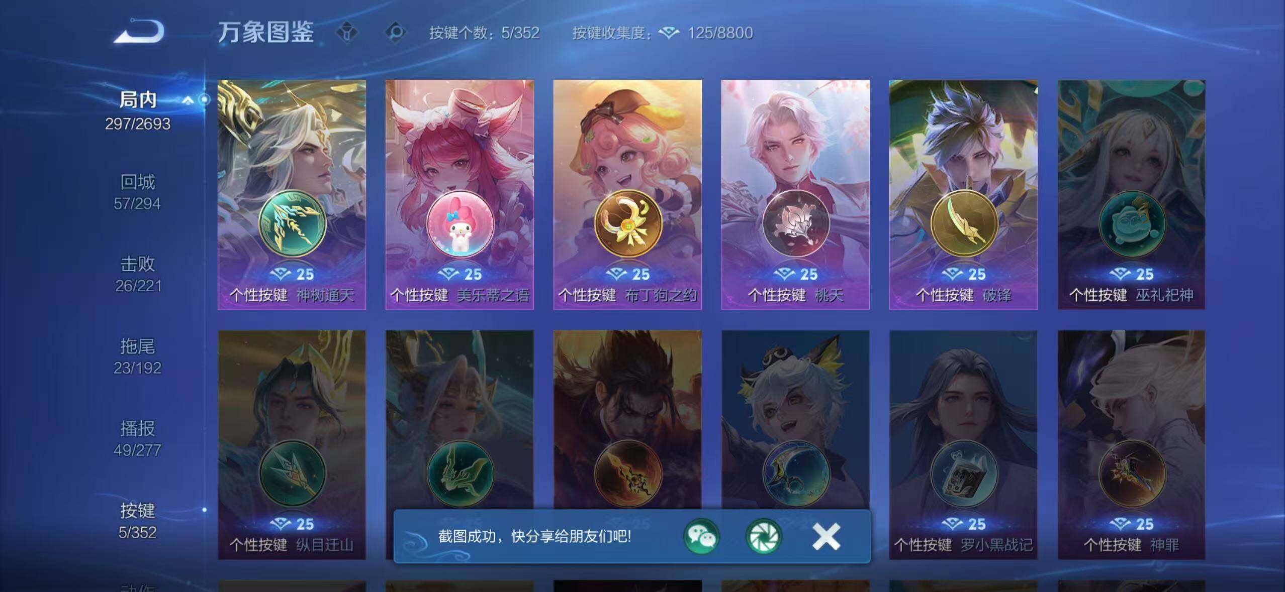 WZCMW3459770王者荣耀账号详情图8