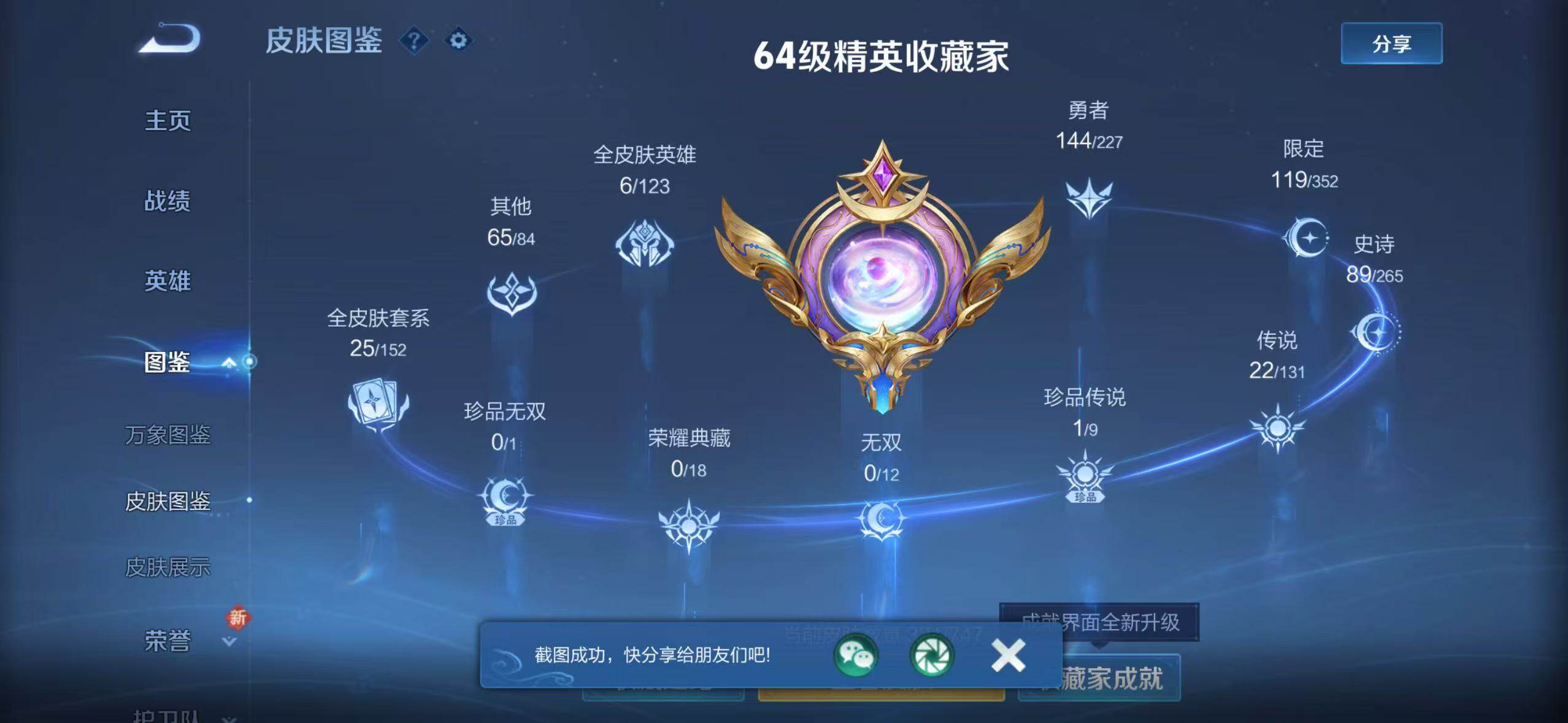 WZCMW3459770王者荣耀账号详情图9