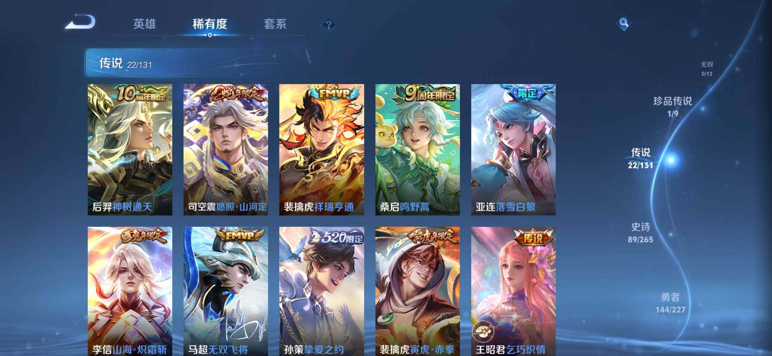 WZCMW3459770王者荣耀账号详情图11