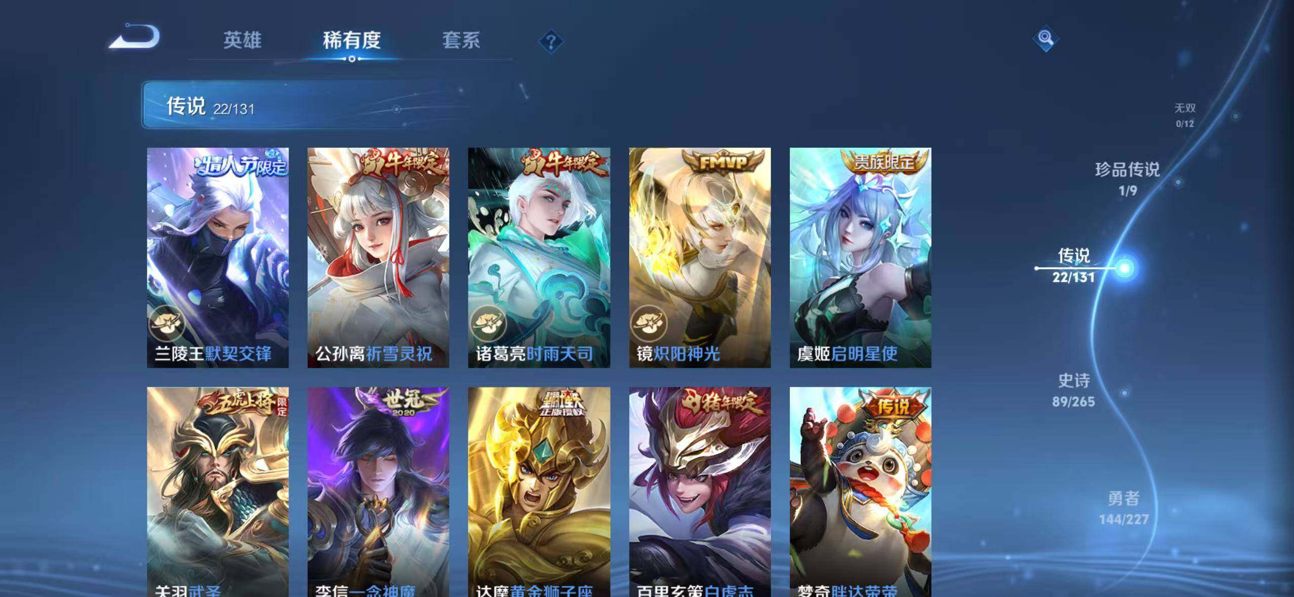 WZCMW3459770王者荣耀账号详情图12